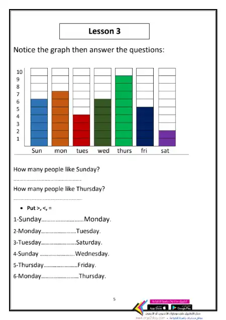 أفضل مذكرة Math للصف الثاني الابتدائي الترم الاول 2024 / 2025 PDF PDF