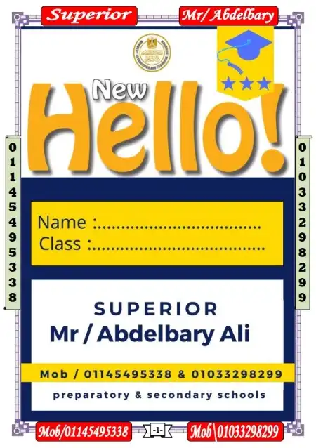 مذكرة انجليزي اولى ثانوي ترم اول مستر عبد الباري علي PDF