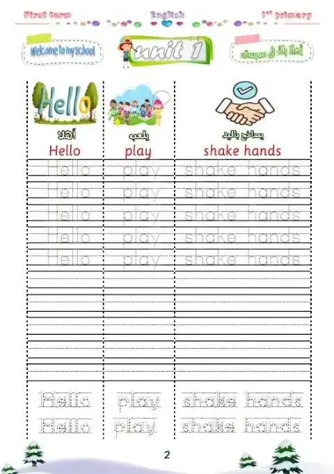 مذكرة Handwriting انجليزي للصف الاول الابتدائي الترم الاول PDF PDF