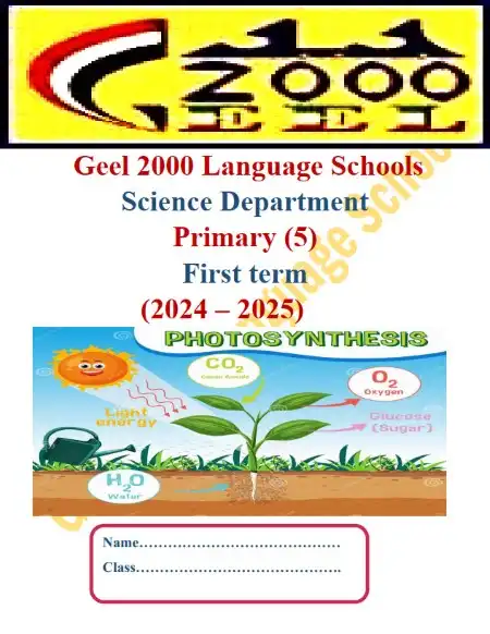 أفضل مذكرة Science للصف الخامس الابتدائي ترم اول 2025 / 2024 PDF PDF