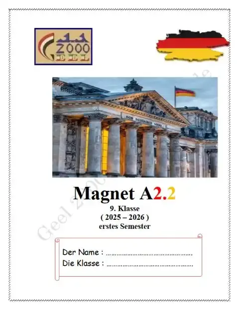 مذكرة اللغة الالمانية للصف الثالث الاعدادي الترم الاول PDF PDF