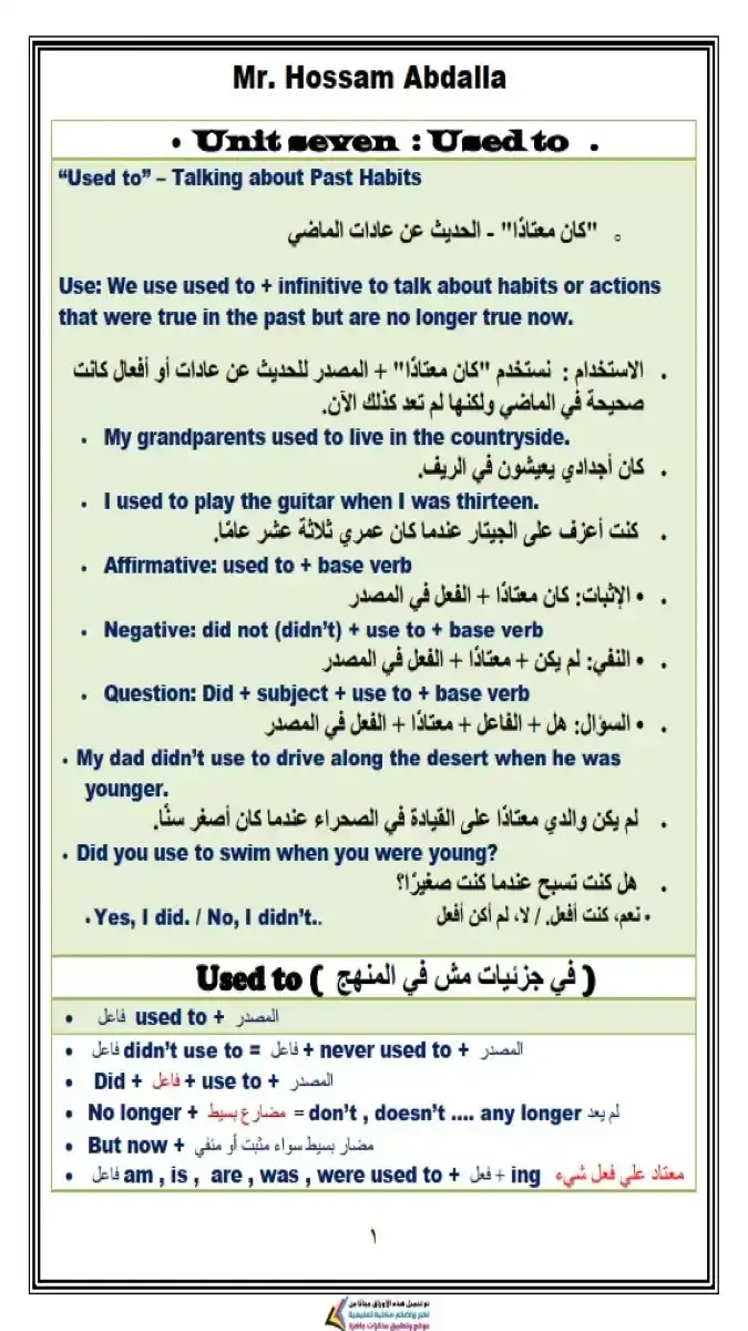 تحميل مذكرة قواعد انجليزي للصف الثالث الاعدادي الترم الثاني 2026 PDF شرح وتدريبات PDF