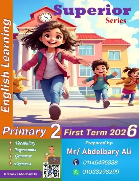 أحدث مذكرة انجليزي للصف الثاني الابتدائي الترم الاول PDF PDF