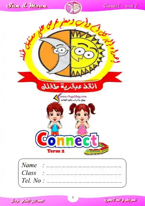 أفضل مذكرة لغة انجليزية للصف الاول الابتدائي الترم الثاني 2024 PDF PDF