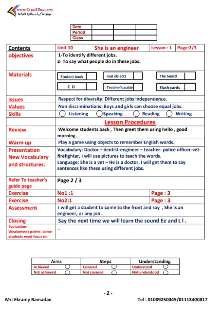 دفتر تحضير لغة انجليزية للصف الاول الابتدائي الترم الثاني 2024 PDF PDF