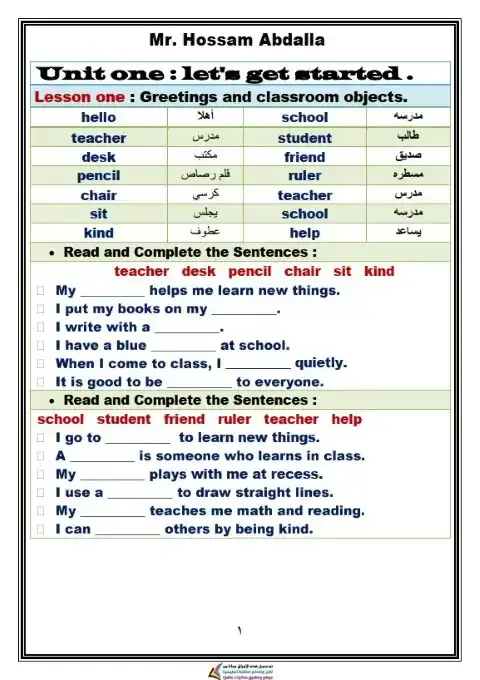 أقوى مذكرة لغة انجليزية للصف الثاني الابتدائي الترم الاول PDF PDF