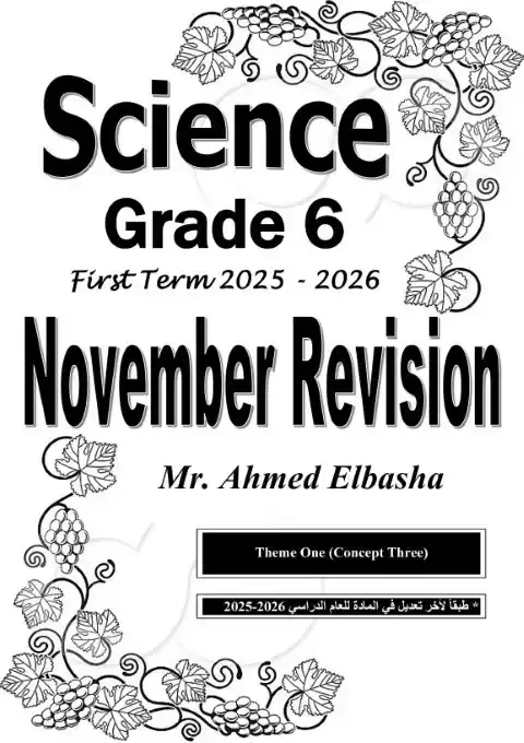 مراجعة Science شهر نوفمبر للصف السادس الابتدائي بالاجابات 2026 PDF PDF