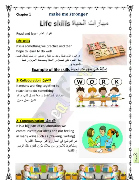 مذكرة Discover لغات للصف الثالث الابتدائي ترم اول 2024 / 2025 PDF PDF