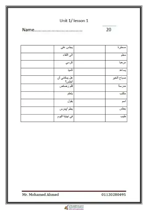 مذكرة تسميع كلمات انجليزي للصف الثاني الابتدائي الترم الاول PDF PDF