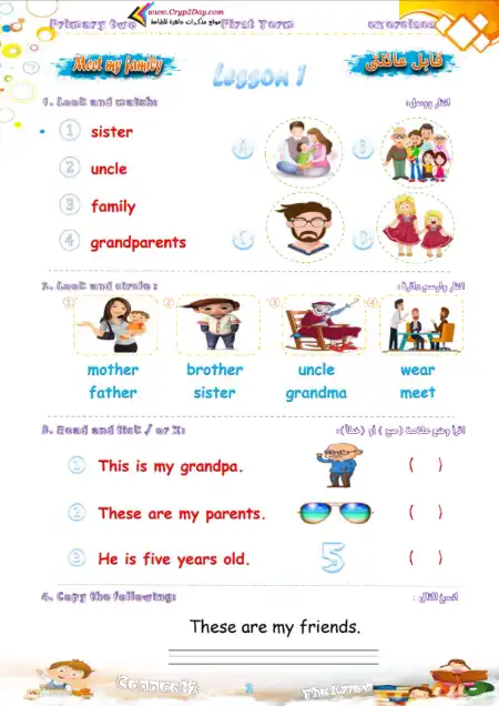 مجموعة امتحانات Connect 2 للصف الثاني الابتدائي الترم الاول PDF PDF