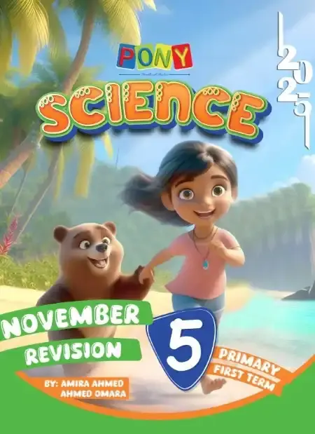مراجعة Science شهر نوفمبر للصف الخامس الابتدائي بالاجابات PDF 2025 / 2024 PDF