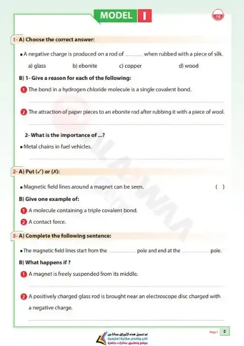 امتحانات شهر نوفمبر Math للصف الاول الاعدادي بالاجابات 2026 PDF PDF