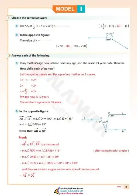 امتحانات شهر نوفمبر Science للصف الاول الاعدادي بالاجابات 2026 PDF PDF
