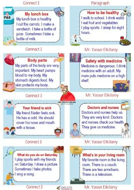 براجرافات الصف الثالث الابتدائي الترم الاول 2025 PDF PDF