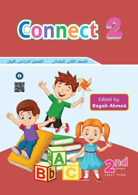 امتحانات اول 3 وحدات انجليزي للصف الثاني الابتدائي ترم اول PDF PDF
