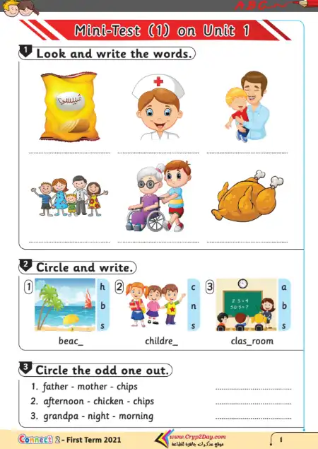 امتحانات وحدات منهج Connect 2 للصف الثاني الابتدائي الترم الاول PDF PDF