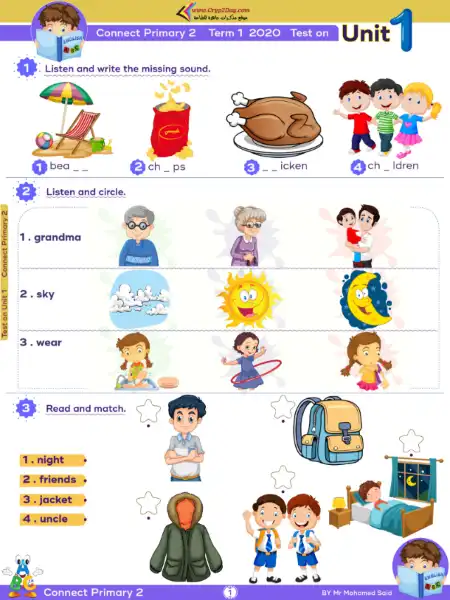 امتحانات وحدات Connect 2 للصف الثاني الابتدائي الترم الاول PDF PDF