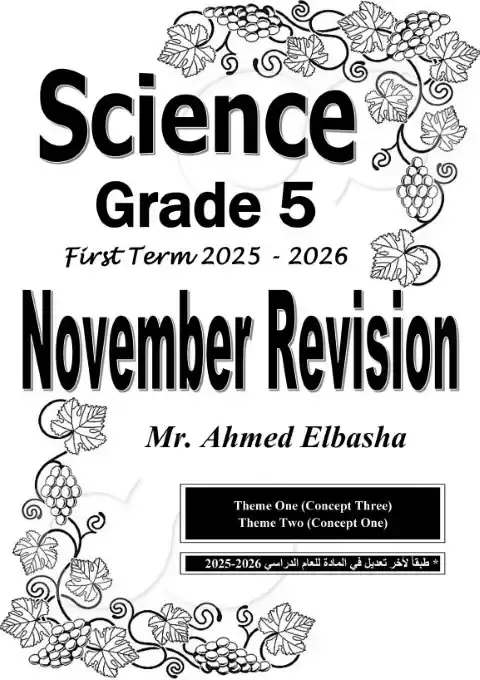 مراجعة Science شهر نوفمبر للصف الخامس الابتدائي بالاجابات 2026 PDF PDF