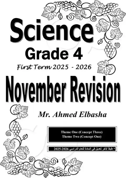 مراجعة Science شهر نوفمبر للصف الرابع الابتدائي بالاجابات 2026 PDF PDF