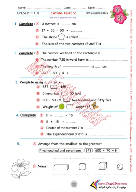 امتحان Math للصف الثاني الابتدائي الترم الاول PDF رقم 2 PDF