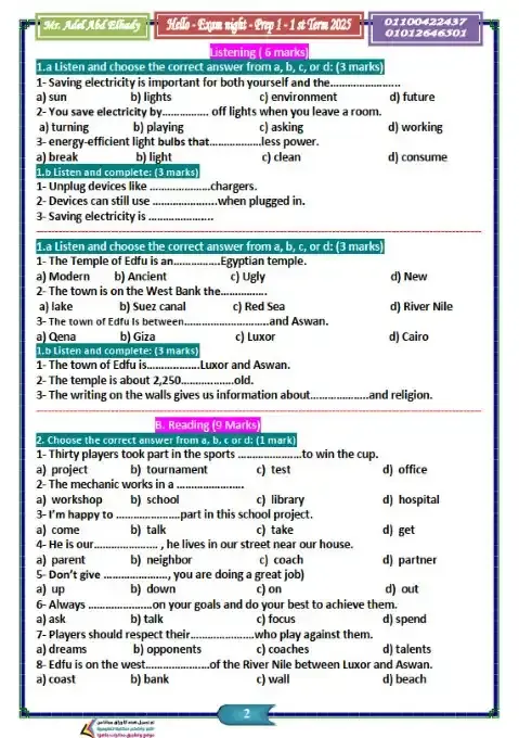 مراجعة لغة انجليزية للصف الاول الاعدادي الترم الاول 2026 PDF PDF