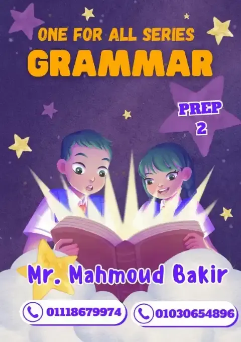 أحدث مذكرة جرامر للصف الثاني الاعدادي الترم الاول PDF PDF