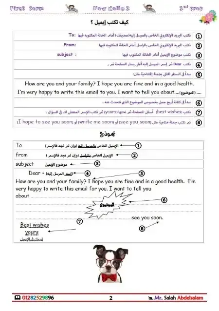 كل براجرافات اللغة الانجليزية للصف الثاني الاعدادي الترم الاول 2026 PDF PDF