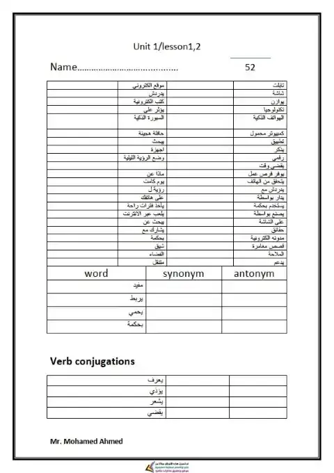 مذكرة تسميع كلمات انجليزي للصف الاول الاعدادي الترم الاول PDF PDF