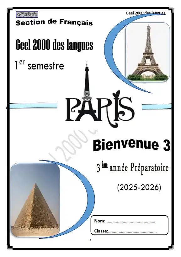 مذكرة لغة فرنسية للصف الثالث الاعدادى الترم الاول PDF منهج Bienvenue PDF