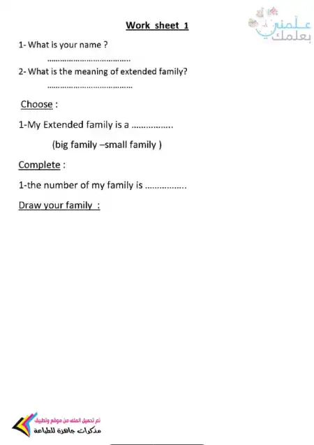 شيتات اختبارات ديسكفر للصف الاول الابتدائي الترم الاول PDF PDF
