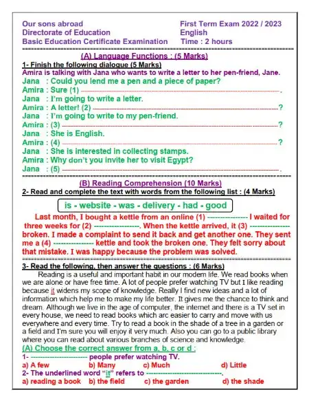 امتحانات المحافظات 2023 انجليزي للصف الثالث الاعدادي ترم اول PDF بالاجابات PDF