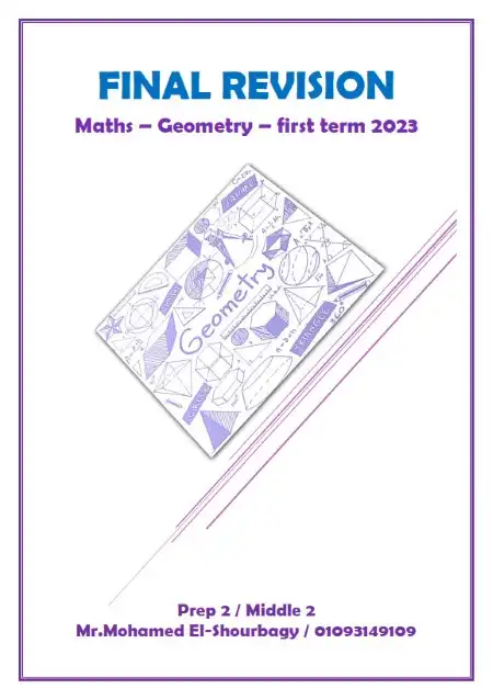 مراجعة هندسة لغات للصف الثاني الاعدادي ترم اول 2023 بالاجابات PDF