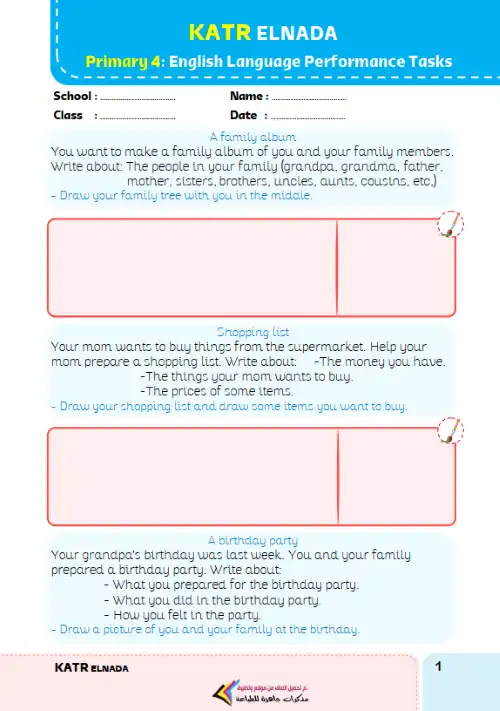 المهام الادائية للصف الرابع الابتدائي الترم الاول كونكت PDF بالحل PDF