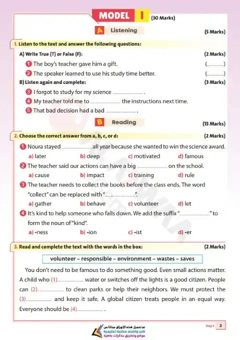 امتحانات لغة انجليزية للصف الاول الاعدادي الترم الاول بالاجابات 2026 PDF PDF