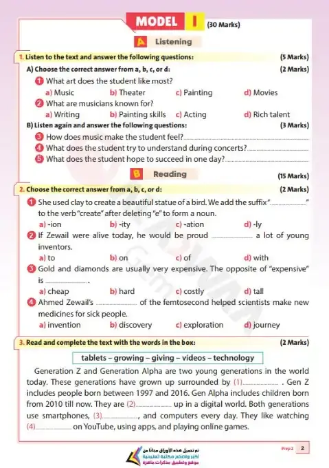 امتحانات لغة انجليزية للصف الثاني الاعدادي الترم الاول بالاجابات 2026 PDF PDF