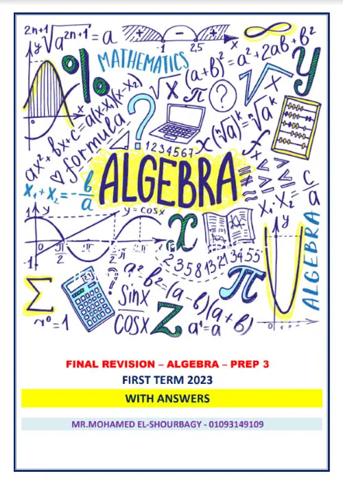 مراجعة جبر ( لغات ) تالتة اعدادي ترم اول بالاجابات - اعداد مستر محمود الشوربجي PDF