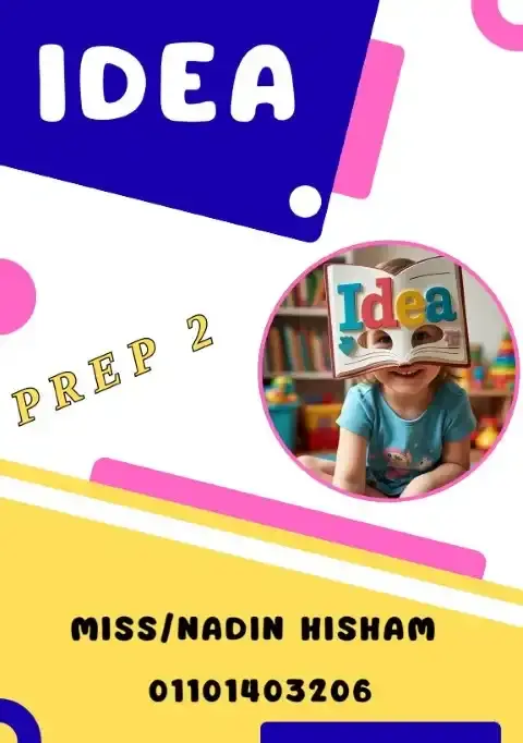 أفضل مذكرة جرامر للصف الثاني الاعدادي الترم الاول PDF PDF