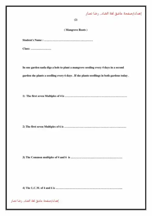 المهام الادائية Math للصف الخامس الابتدائي الترم الاول بالاجابات PDF