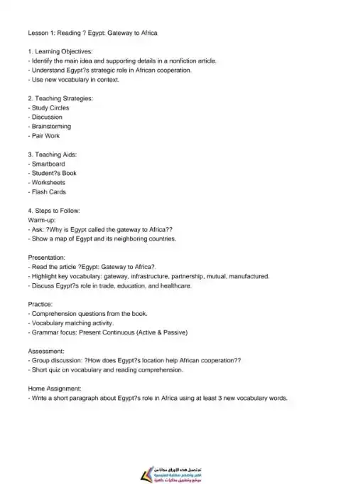 تحميل دفتر تحضير انجليزي للصف الثاني الثانوي الترم الاول PDF PDF