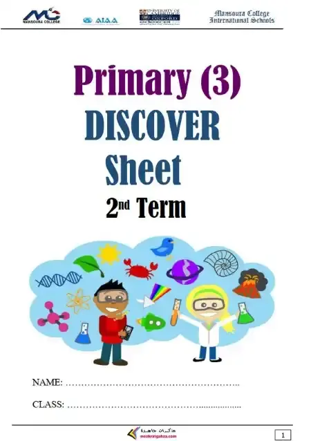 مذكرة Discover لغات للصف الثالث الابتدائي الترم الثاني PDF PDF