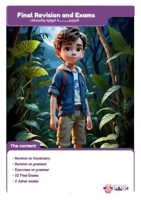 مراجعة اللغة الإنجليزية للصف الثالث الاعدادي ترم اول 2025 PDF PDF