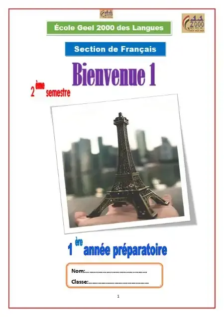 مذكرة اللغة الفرنسية للصف الاول الاعدادي الترم الثاني 2025 / 2024 PDF PDF