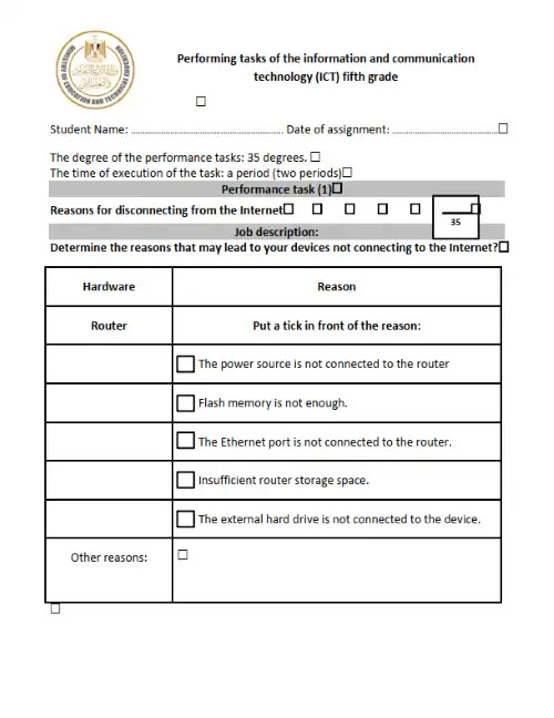 المهام الادائية ict للصف الخامس الابتدائي الترم الاول PDF PDF