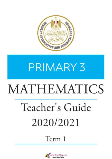 دليل معلم Math للصف الثالث الابتدائي الترم الاول 2024 / 2025 PDF PDF