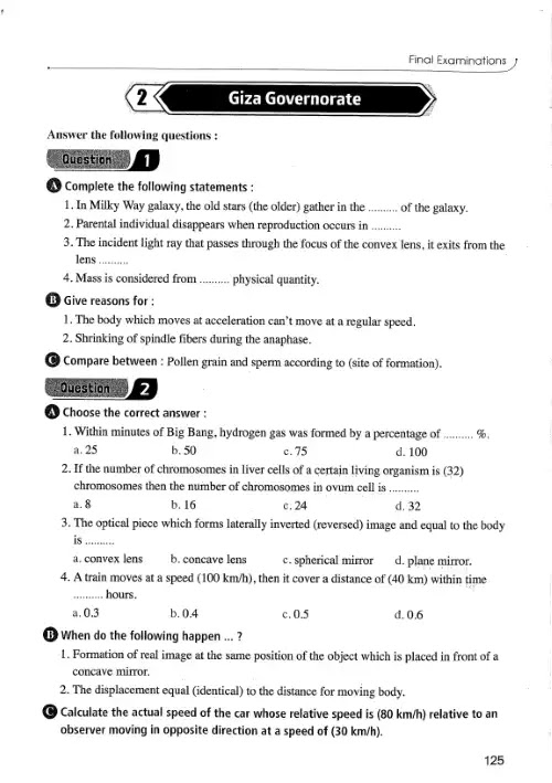 امتحانات سابقة للمحافظات ساينس ( لغات ) تالتة اعدادي ترم اول PDF