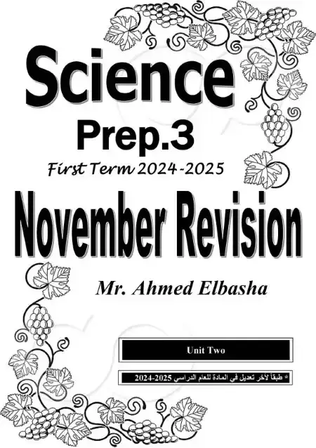 مراجعة شهر نوفمبر Science للصف الثالث الاعدادي بالاجابات PDF 2026 PDF