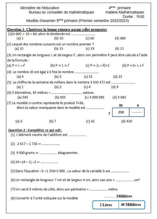 نماذج الوزارة الاسترشادية Math باللغة الفرنسية للصف الرابع الابتدائي الترم الاول PDF PDF