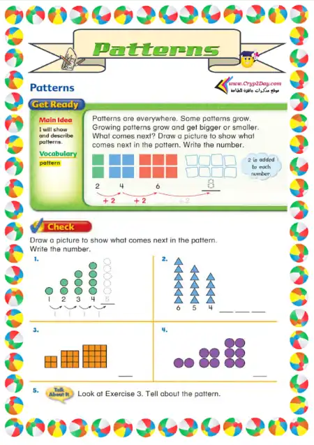 أفضل مذكرة Math للصف الثالث الابتدائي 2024 / 2025 PDF PDF
