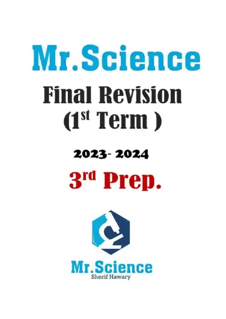 مراجعة ساينس للصف الثالث الاعدادي ترم اول 2024 PDF PDF