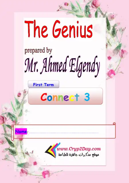 أقوى مذكرة لغة انجليزية للصف الثالث الابتدائي ترم اول 2024 / 2025 PDF PDF